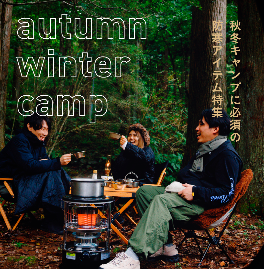 feature-autumn-winter-camp