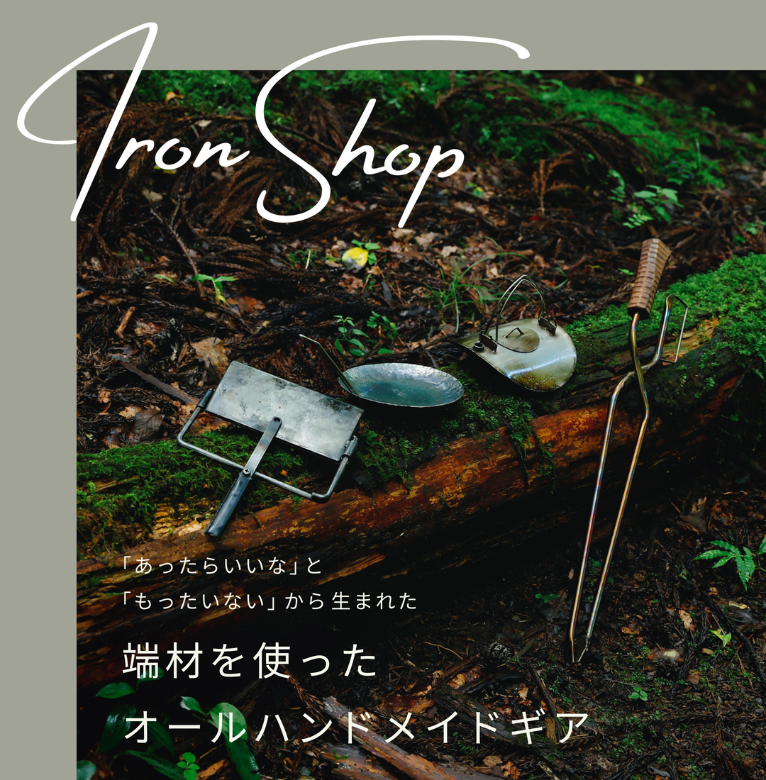 feature-ironshop