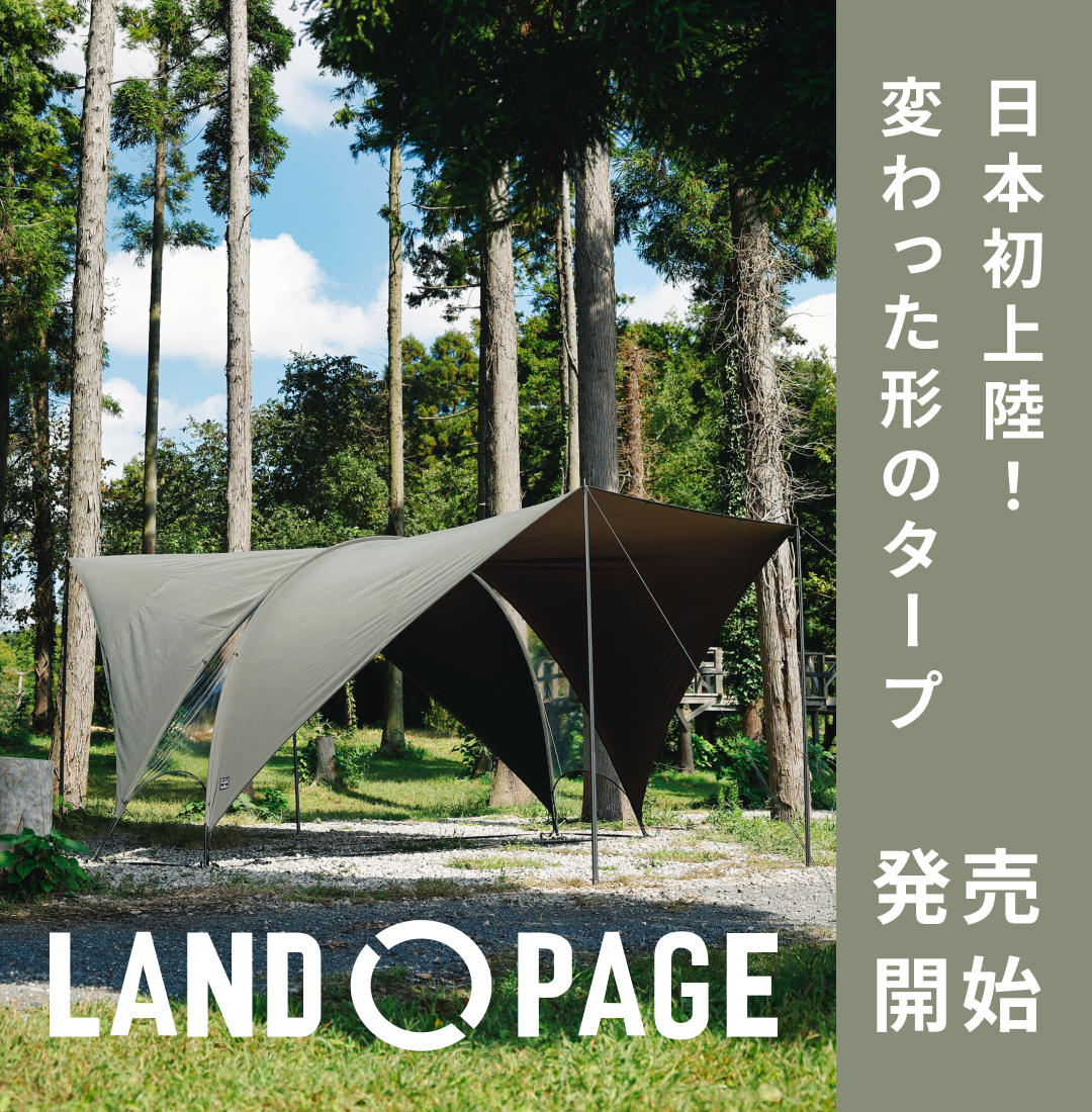 feature-land-page